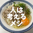 D-4S_TwWkhQ-channel-avatar-うどん飯哲学