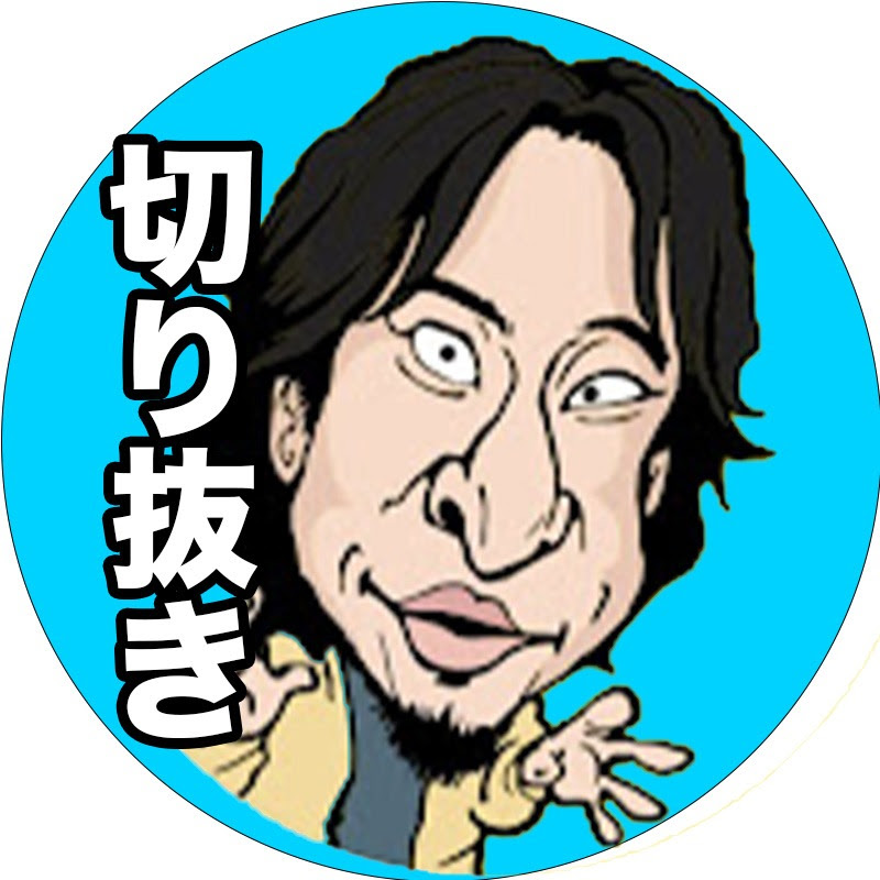 夜な夜な生配信！ひろゆきの質問教室 [質問ゼメナール切り抜き]