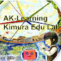 Kimura Edu Lab (AK-Learning)