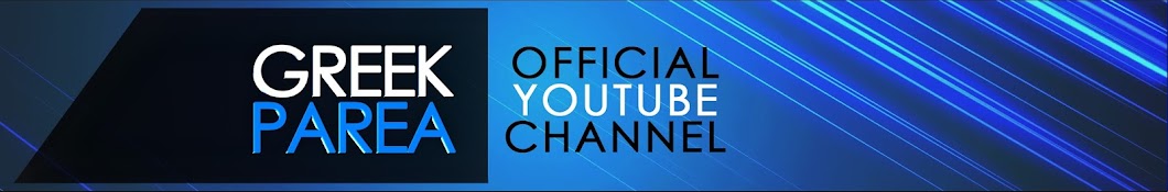 Greek-Promos Parea Аватар канала YouTube