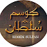 1DK_lWp8OZs-channel-avatar-Kosem Sultan Urdu Dubbed - کوسم سلطان 