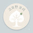 saT-Cg2pGyQ-channel-avatar-고요한보리