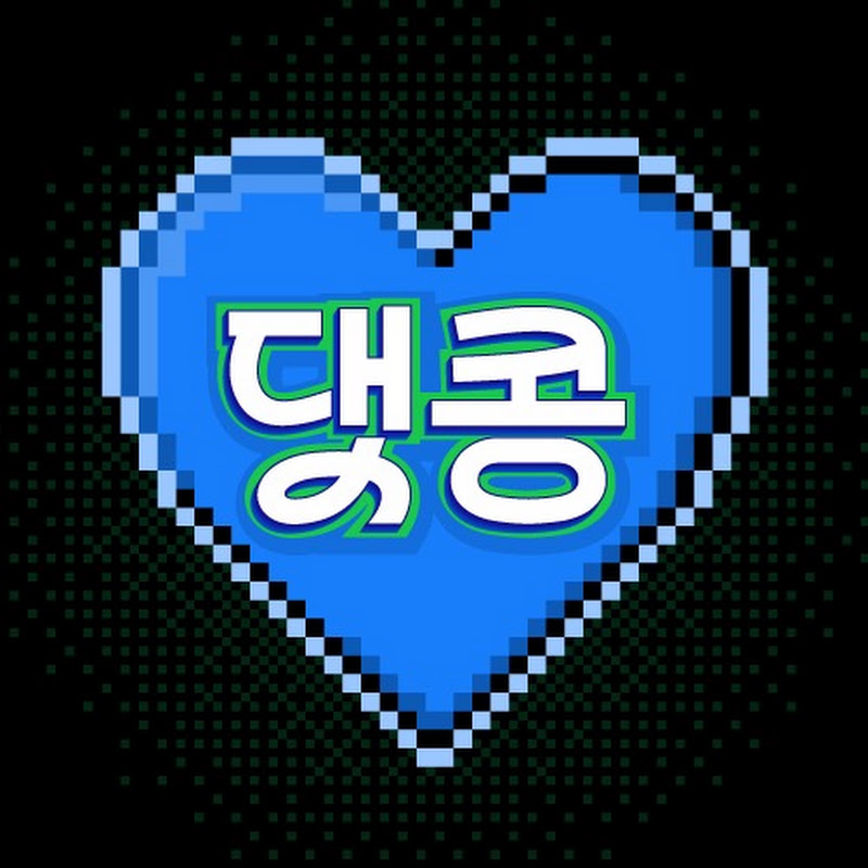 댓콩