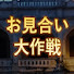 haWV8P2Oaqk-channel-avatar-室元気のお見合い大作戦
