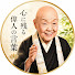 v9GBoFibuR4-channel-avatar-心に残る偉人の言葉