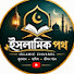 k25SLpiPKww-channel-avatar-ইসলামিক পথ 