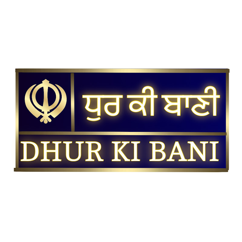 Dhur_ki_bani