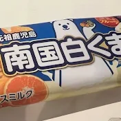 大冒険 