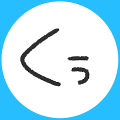 くぅちゃんねる / 沙倉くぅ