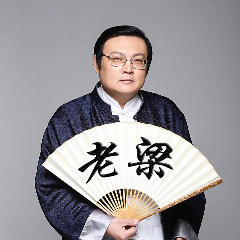 老梁故事汇 Logo