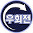 @WonhooLee