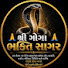 0FezZgWVxIA-channel-avatar-શ્રી ગોગા ભક્તિ સાગર 🙏