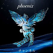 フェニックスチャンネル職人グループYouTuber 