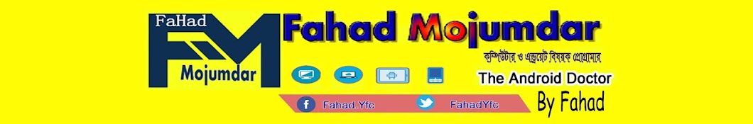 Fahad Mojumdar ইউটিউব চ্যানেল অ্যাভাটার