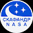 Скафандр NASA