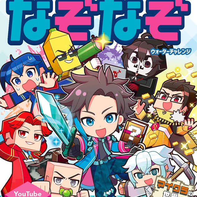 ウォーターチャレンジ ウォーターチャレンジ - YouTube