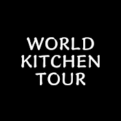 World Kitchen Tour ワールドキッチンツアー
