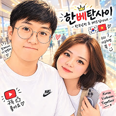 한베탄사이