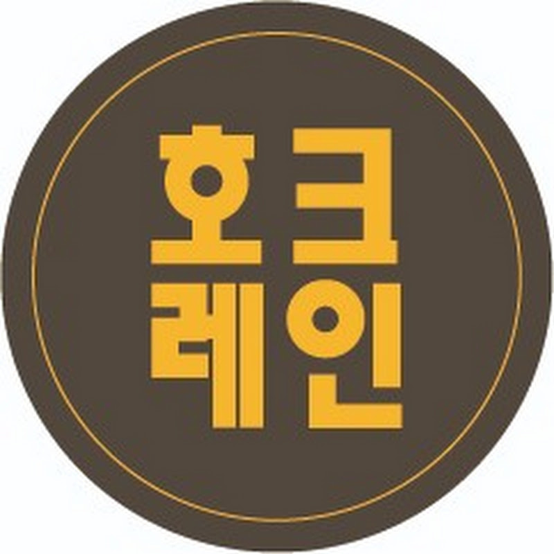 호크레인 Logo