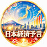 7HJbth7c7DI-channel-avatar-日本経済予言