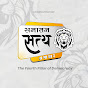 SANATAN SATYA SAMACHAR Image Thumbnail