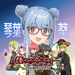 灰被り葵ちゃんのゲーム実況席