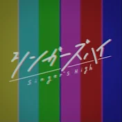 シンガーズハイ(Singer's High)