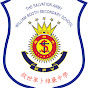 救世軍卜維廉中學官方頻道 logo
