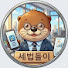 waCWCJPRQOs-channel-avatar-세법돌이