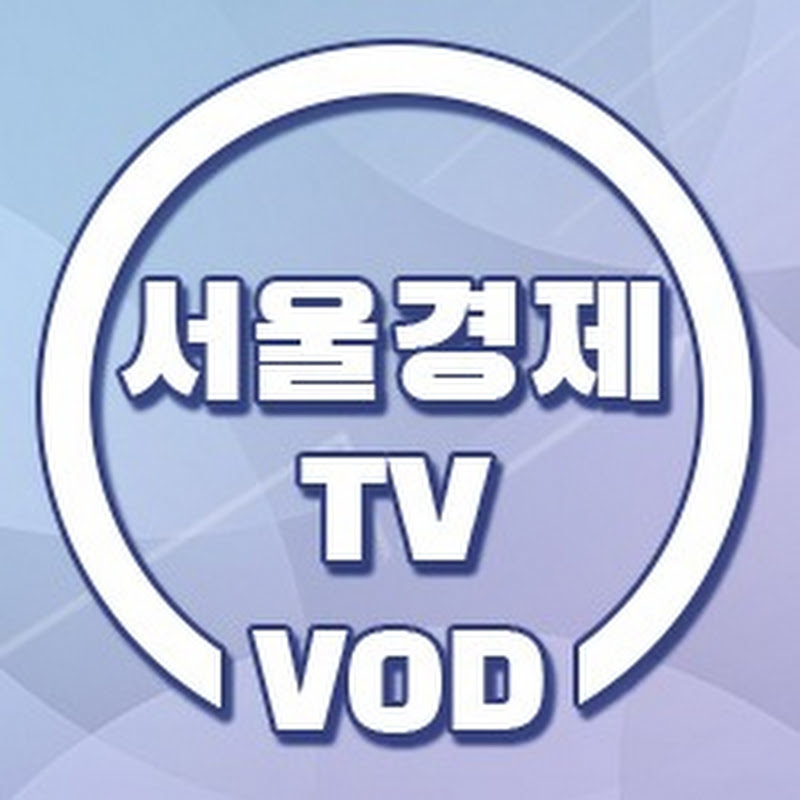서울경제TV SENvod
