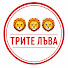 qXIVpNKEoSo-channel-avatar-Трите Лъва