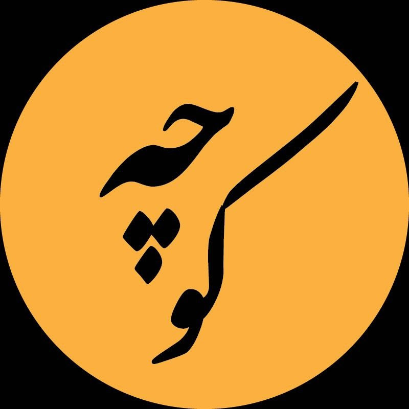Koocheh Logo