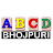 ABCD Bhojpuri
