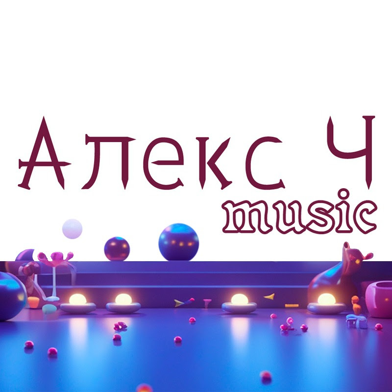 Алекс Ч thumbnail