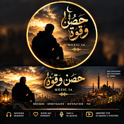 حصن وقوة | Hisn Wa Quwwa