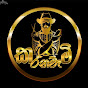 Babar කරනවැමි logo