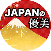 JAPANの優美