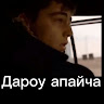 Автор