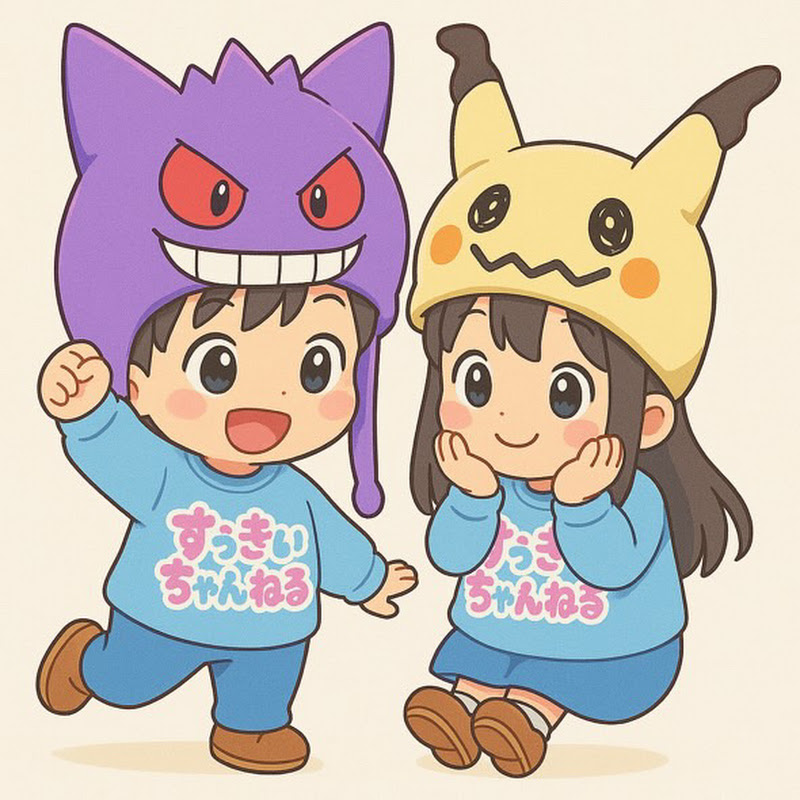 すぅきぃちゃんねる
