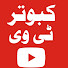 2ANwp3Qf4Uo-channel-avatar-Kabutar Tv