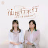 tNPdxgOBeIs-channel-avatar-科技仙姑實驗室