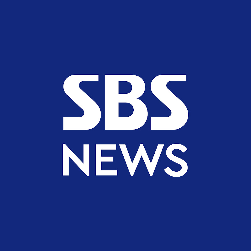 SBS 뉴스