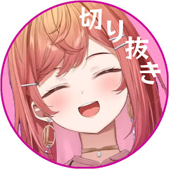 一条莉々華切り抜きch【ホロライブ】アイコン画像