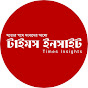Times Insights - টাইমস ইনসাইট logo