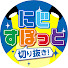 1OpgNp3eC9g-channel-avatar-にじすぽっと2