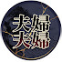 wmYRjLhaRCE-channel-avatar-夫婦修羅場ばなし