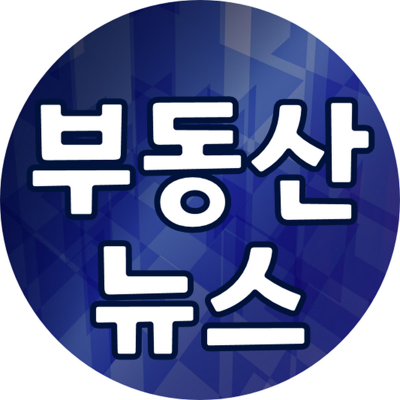 부동산뉴스