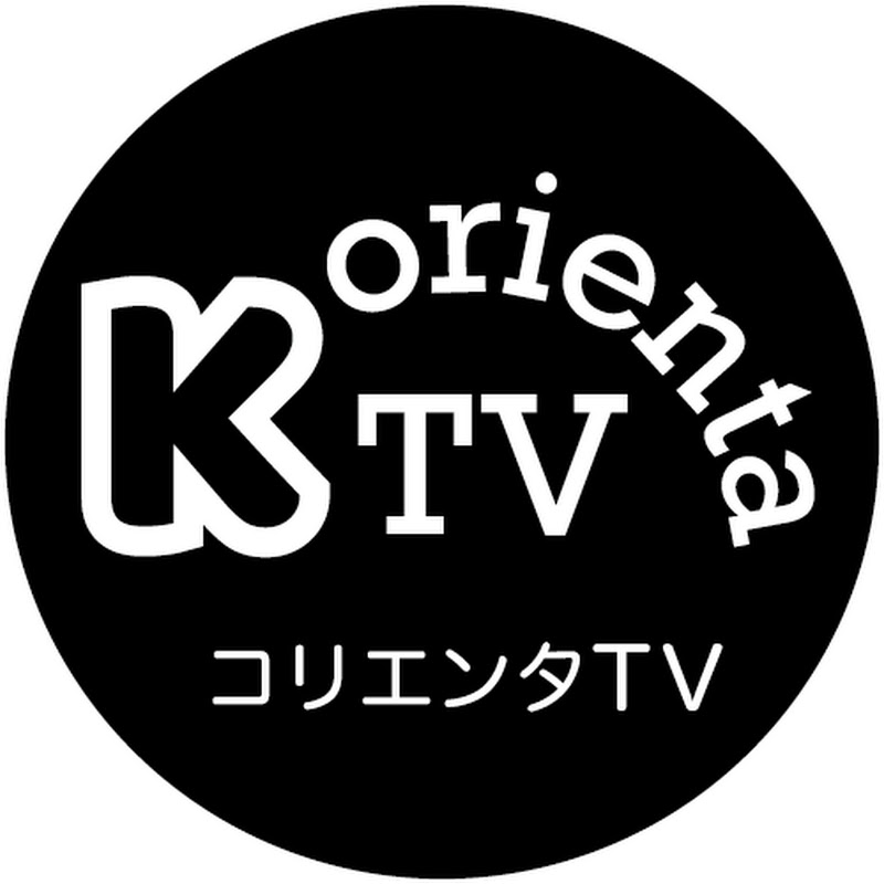 コリエンタTV
