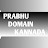 Prabhu Domain Kannada