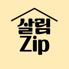 살림집zip